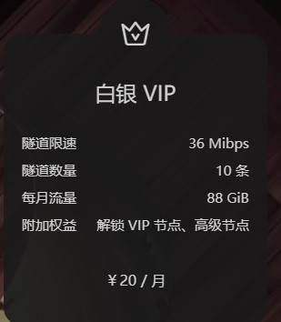 会员价位介绍截图2