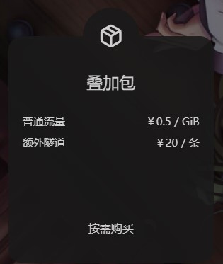 会员价位介绍截图3