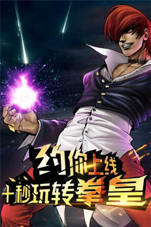 拳皇97ol999999钻999999金币游戏特点