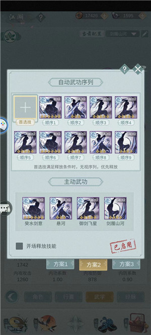 惊涛门玩法攻略3