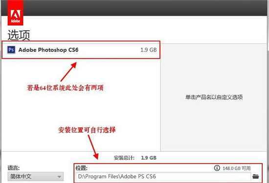 安装教程4