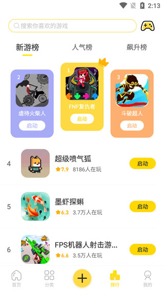 使用教程教程截图4