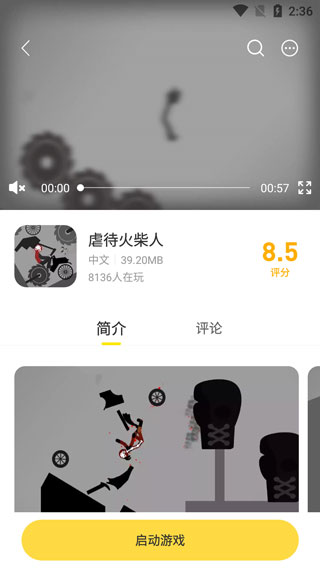 使用教程教程截图6