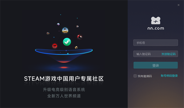 NN加速器下载 第2张图片