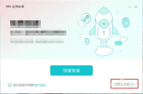 NN加速器如何安装2