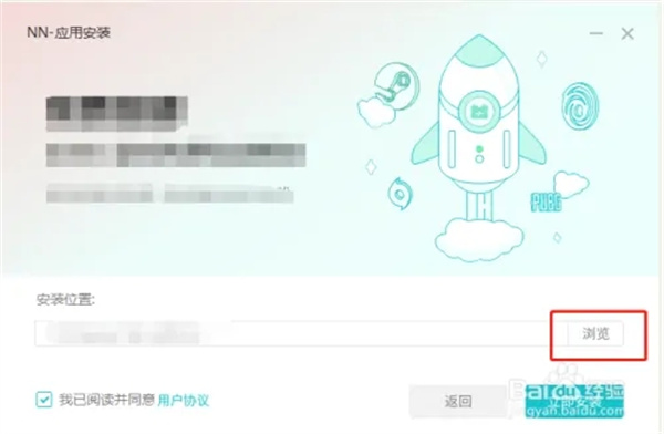NN加速器如何安装3