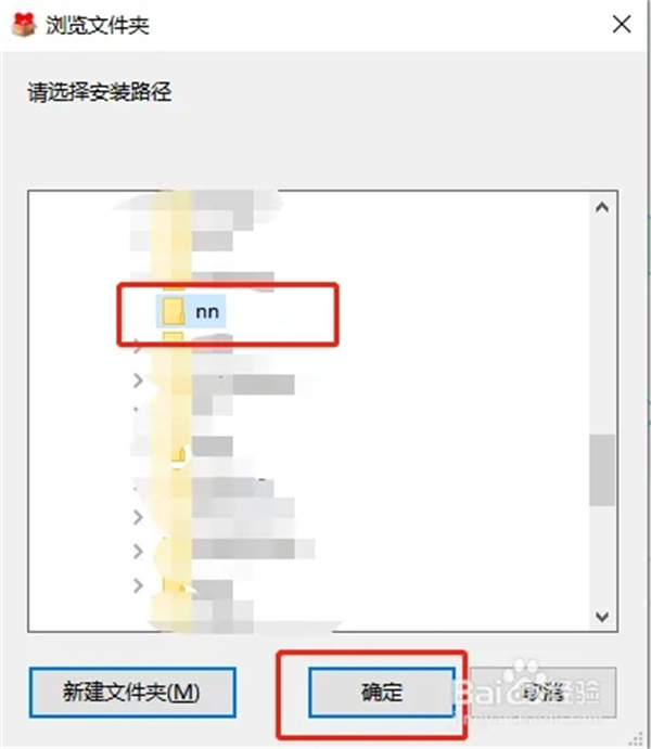NN加速器如何安装4