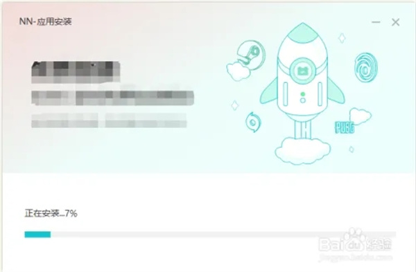 NN加速器如何安装6