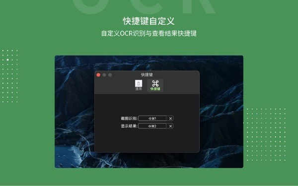 白描ocr文字识别软件特色截图