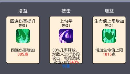 游戏攻略截图2
