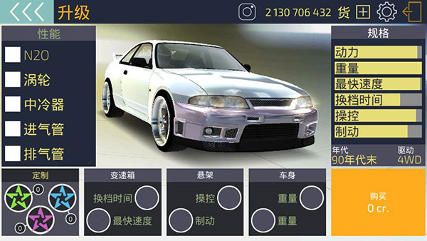 JDM Racing中文版1