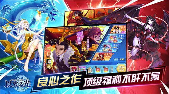 以太之光无限金币版游戏介绍