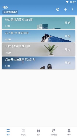 使用方法截图1