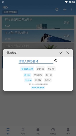 使用方法截图2