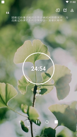 使用方法截图7