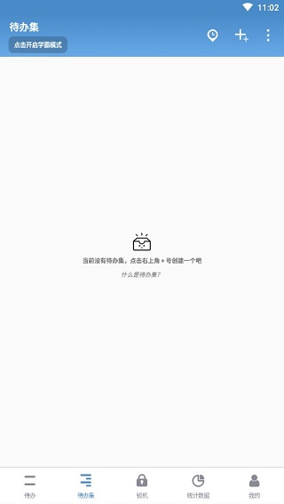 使用方法截图8
