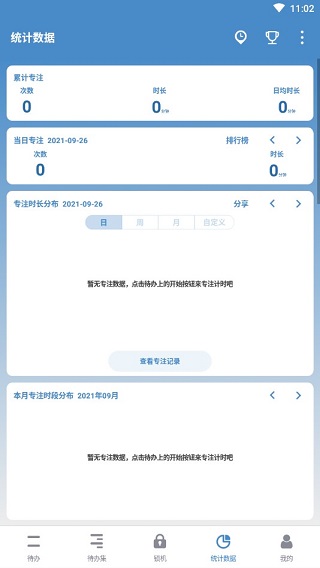使用方法截图9
