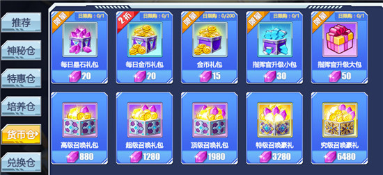 金币攻略3