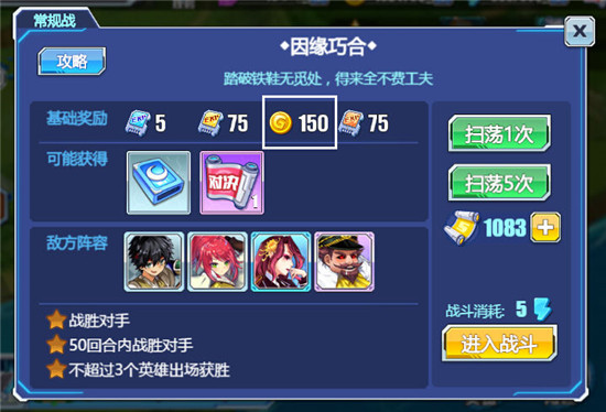 金币攻略7
