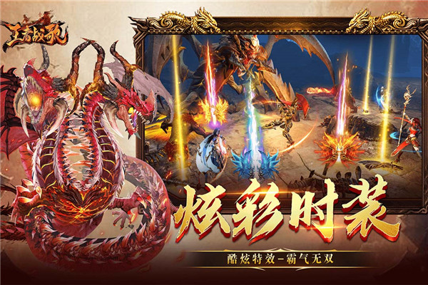 王者战歌最新版截图2
