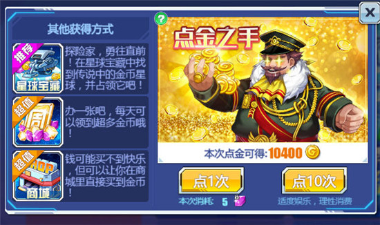 金币攻略8