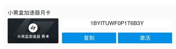 激活码使用方法