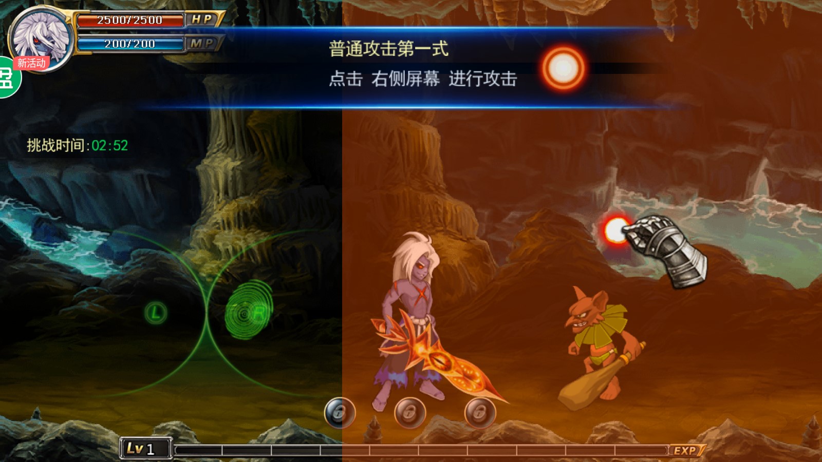 基础玩法2