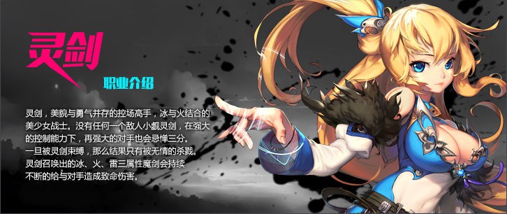 灵剑