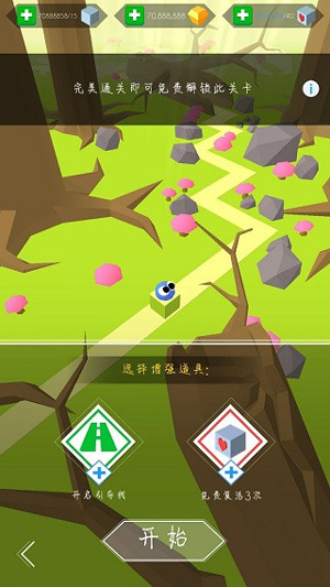 游戏攻略截图1