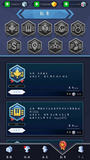 游戏攻略截图3
