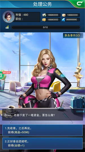 联盟崛起无限金币钻石版秘书攻略截图1