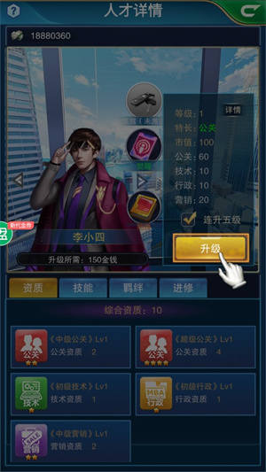 联盟崛起人才攻略介绍截图2