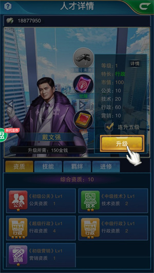 联盟崛起人才攻略介绍截图3