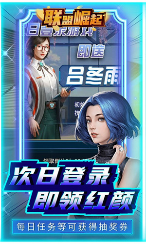 联盟崛起无限金币钻石版游戏特色截图