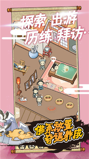 躺平修炼最新版游戏介绍