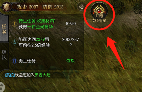 永恒联盟内购版内置修改器版免费会员领取截图1