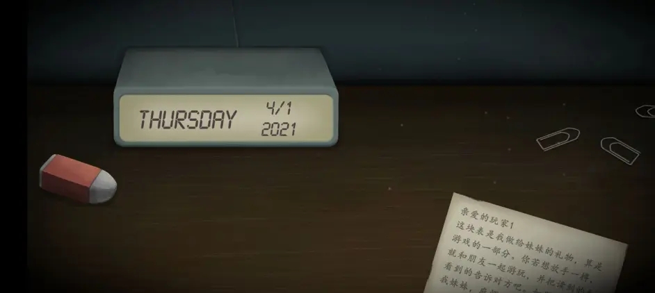 滴答声两个人的故事手游下载