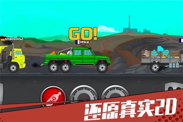 狂奔的卡车无限金币版截图
