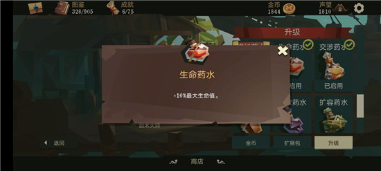 新手开荒攻略7