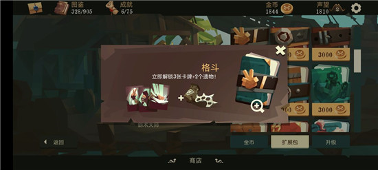 新手开荒攻略8