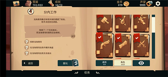 枪手任务简单攻略1