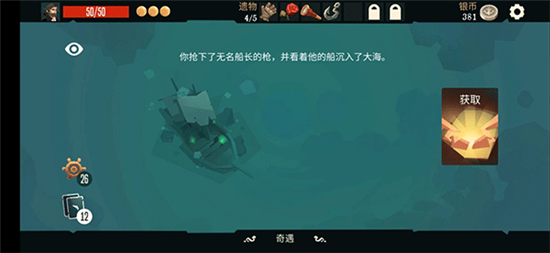 枪手任务简单攻略5