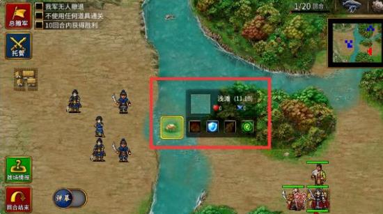 游戏攻略截图6