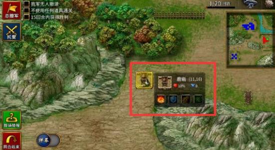 游戏攻略截图8