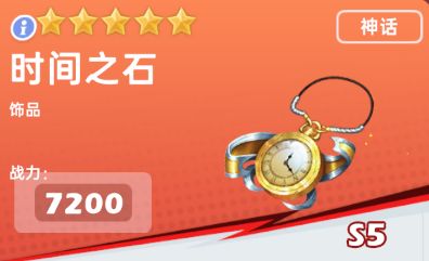 银河之力天刃计划神话武器和饰品14