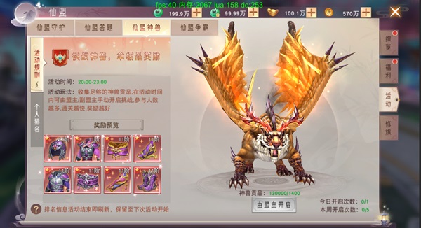 热门活动介绍截图4