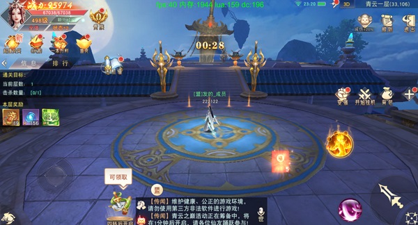 热门活动介绍截图8