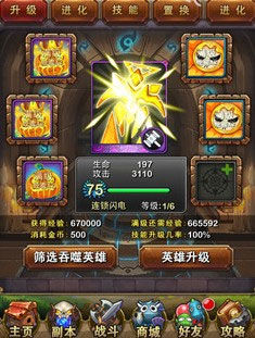 我叫MT高清版无限金币最新版那路的祝福攻略3