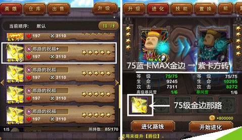 我叫MT高清版无限金币最新版那路的祝福攻略5