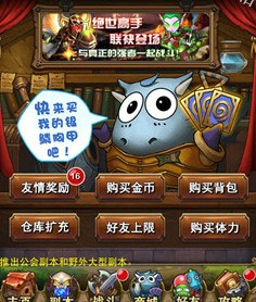 我叫MT高清版无限金币最新版那路的祝福攻略6